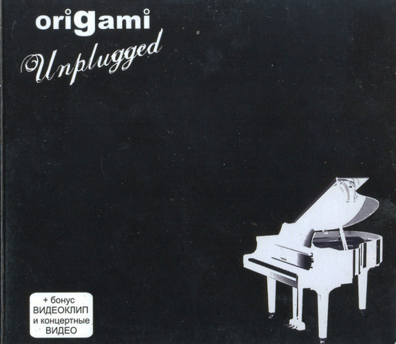 Оригами — Unplugged
