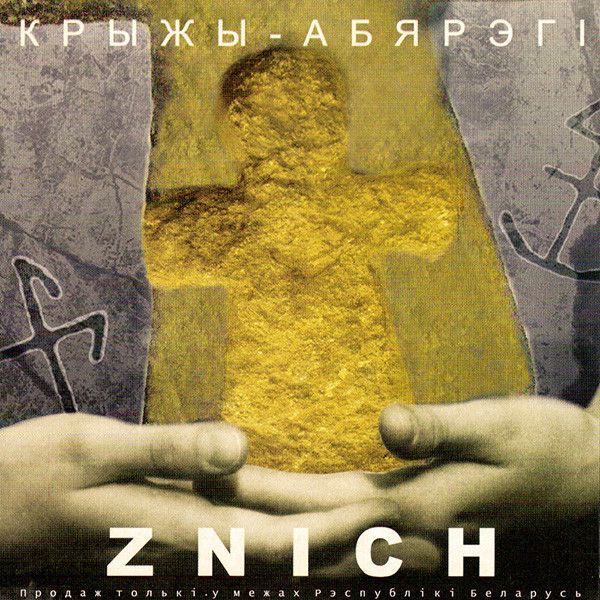 Znich — Крыжы-абярэгi