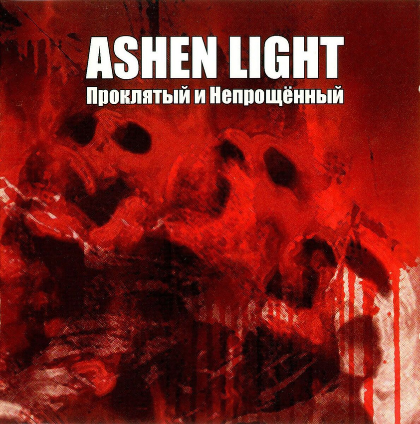 Ashen Light — Проклятый И Непрощённый