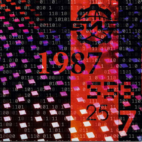 БИО — 1987 556 25 7 (винил)