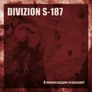 Divizion S-187 — В Милосердии Отказано!