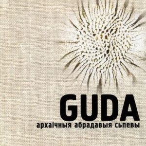 Guda — Архаiчныя абрадавыя сьпевы