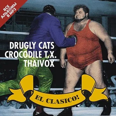 Drugly Cats + Crocodile T.X. + Thaivox — MP3 Коллекция