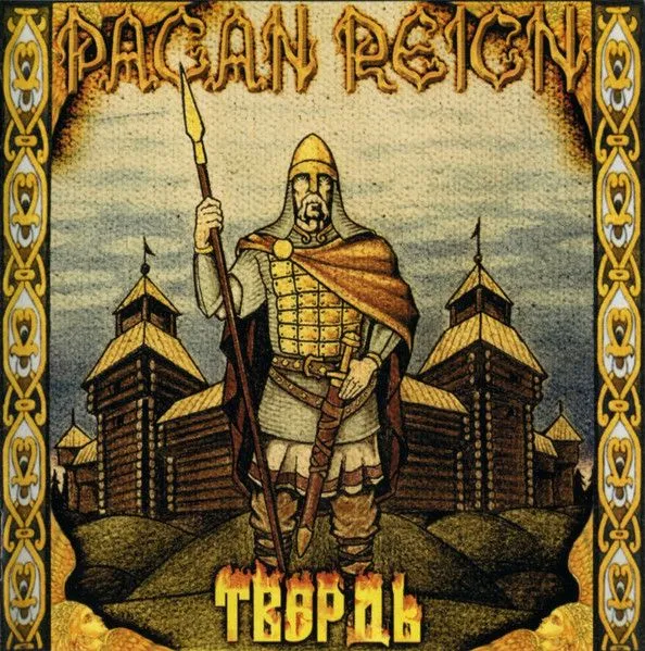 Pagan Reign — Твердь
