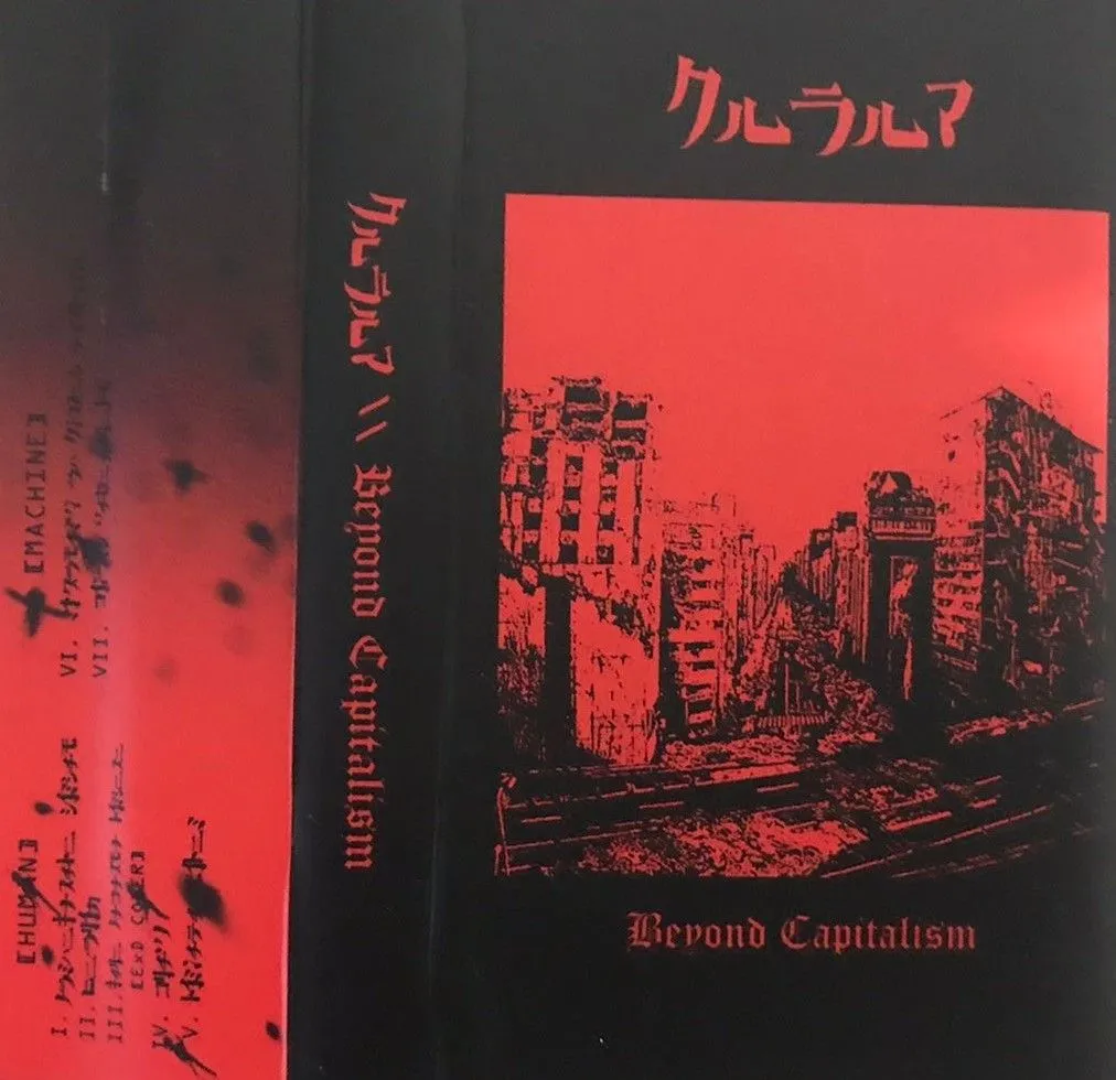 Heart of Judas — Beyond capitalism (кассета)